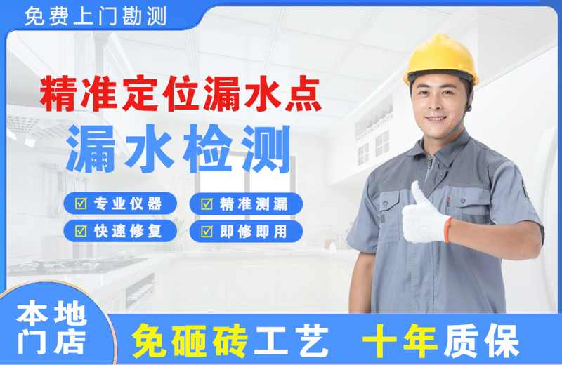 霍山精准测漏点